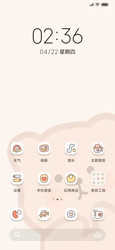 新拟态温柔熊 - Screenshot 2