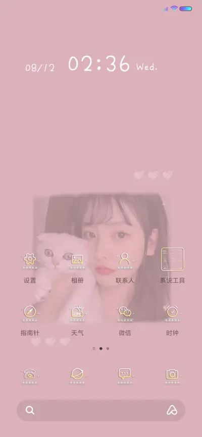 你是彬彬吗钟情于你 - Screenshot 2