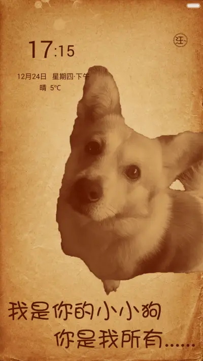 【哈宝】我是你的小小狗（双锁屏壁纸+蒲公英动态特效+纸片图标）