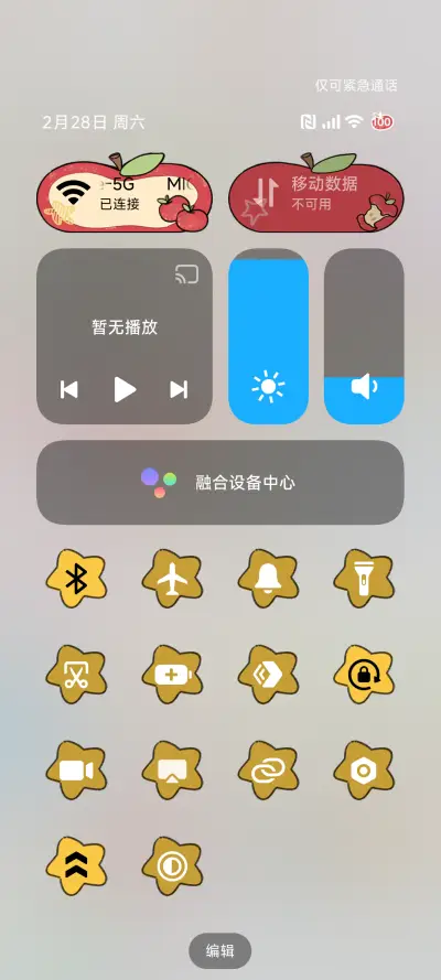 蜡笔小新红苹果拼贴 - Screenshot 8