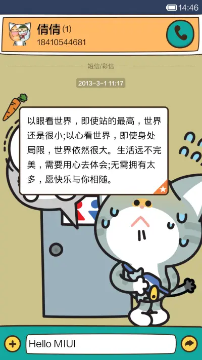 Din和Chezze的日常 - Screenshot 6