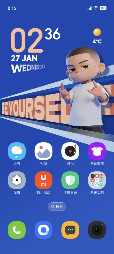 做自己 - Screenshot 2