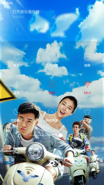 一路向前 (v6) - Screenshot 6