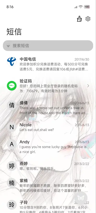 OS溺于你心海 - Screenshot 7