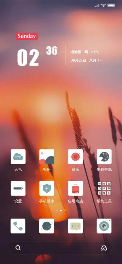夕颜 - Screenshot 2