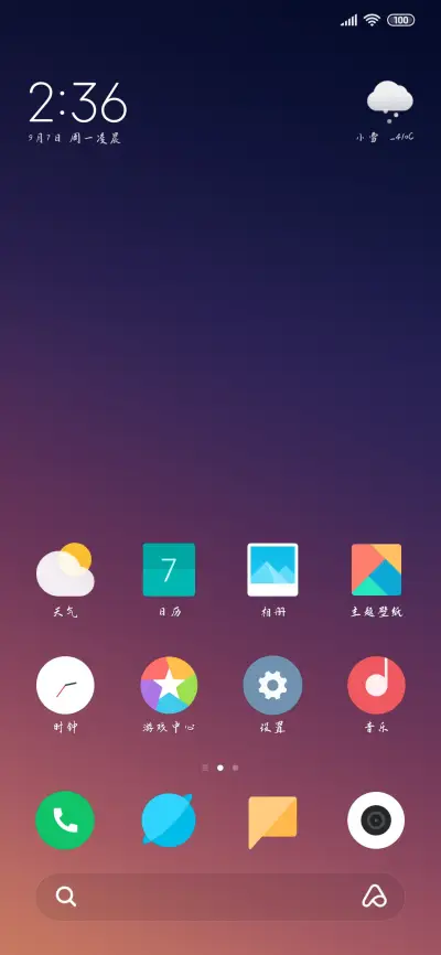 锦衣之下 - Screenshot 4