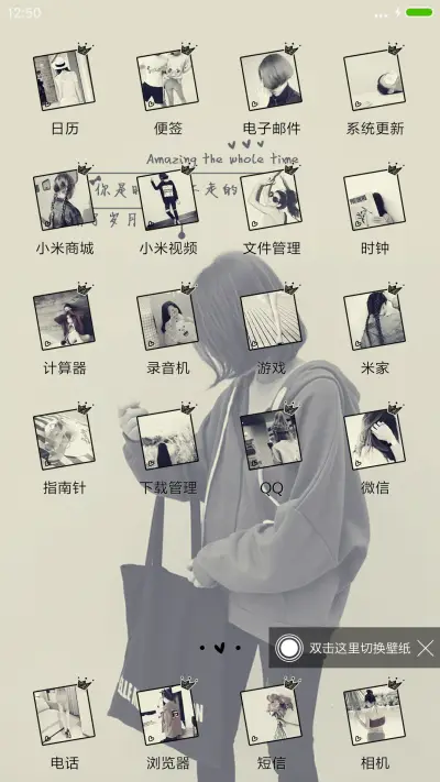 温柔了岁月 - Screenshot 3