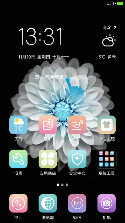 多色花 - Screenshot 2