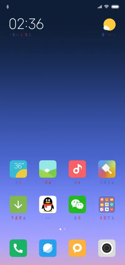 有点想你拼音体 - Screenshot 4