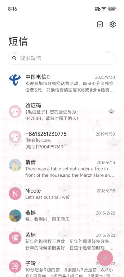 考拉小猫 - Screenshot 10