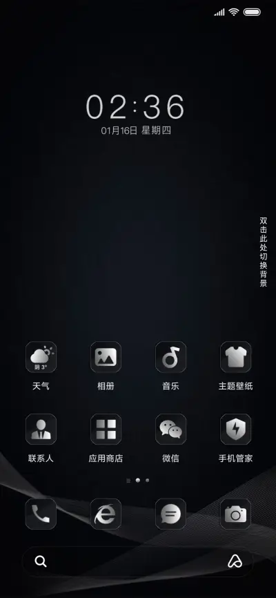 至简表盘 - Screenshot 3