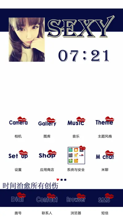宁缺毋滥 姐不缺爱（滑动锁屏换壁纸、iOS双锁屏、自由桌面、音乐锁屏） - Screenshot 2