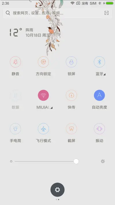 青鸟 - Screenshot 5