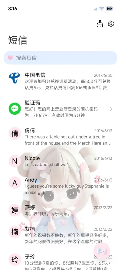 你看起来萌萌嘟 - Screenshot 7