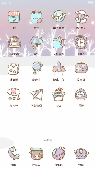 丢丢猫猫装【滑动锁屏换壁纸+音乐界面+全图标】 - Screenshot 3