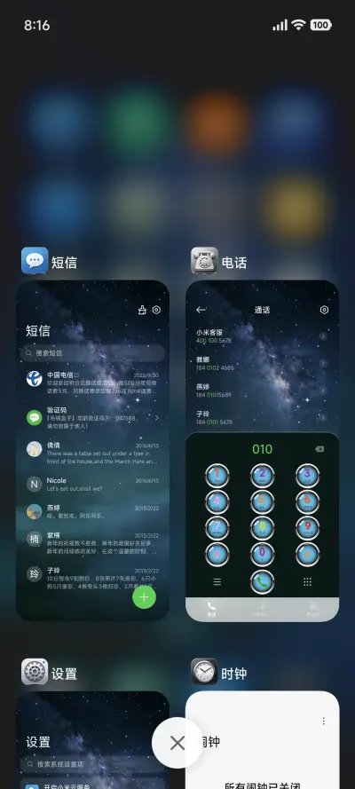 星驰云堡OS - Screenshot 5