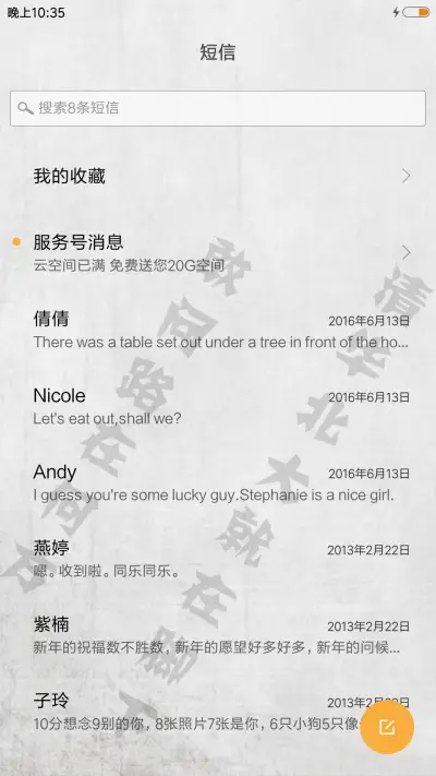 高考倒计时 - Screenshot 7