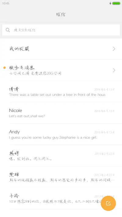 汉仪初吻体 - Screenshot 2