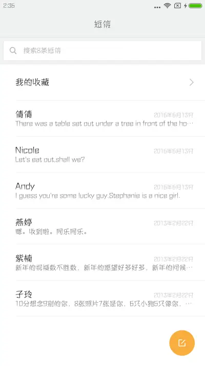 方正快活体 - Screenshot 2