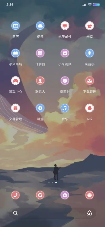 愿你温暖 - Screenshot 3