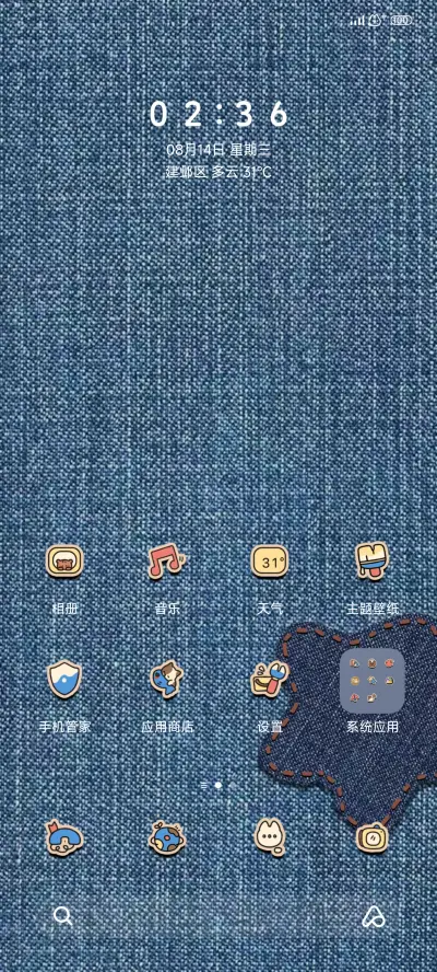 牛仔拼接卡片动物 - Screenshot 2
