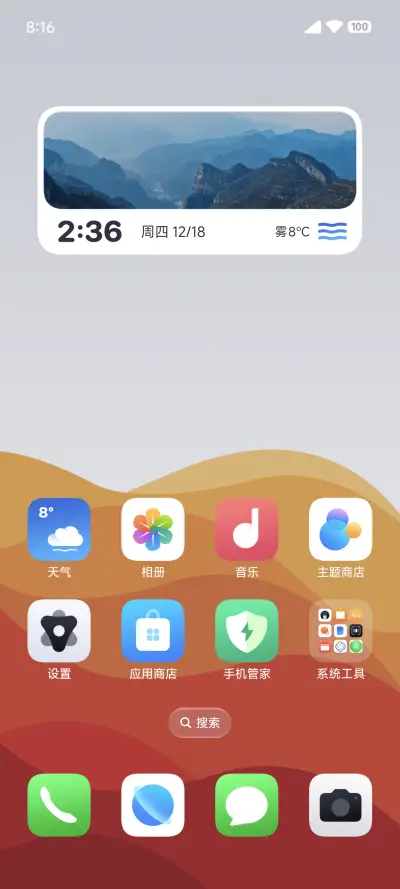 无限美好 - Screenshot 3