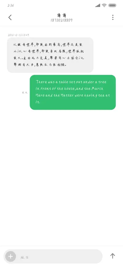 我们只是朋友没关系 - Screenshot 3