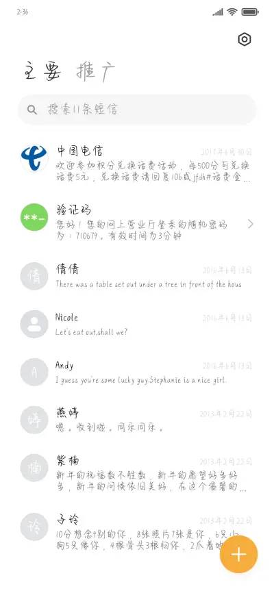 天官赐福动画谢怜 - Screenshot 2