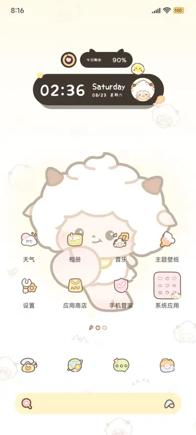 懒羊羊 天才猫步 - Screenshot 6