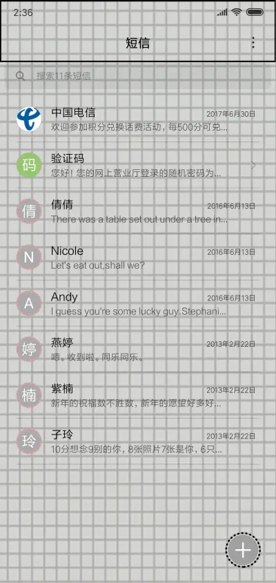 爱情狗粮 - Screenshot 7