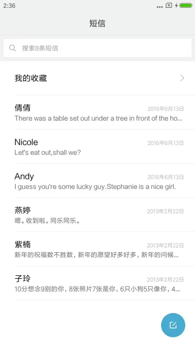 陌上 - Screenshot 7