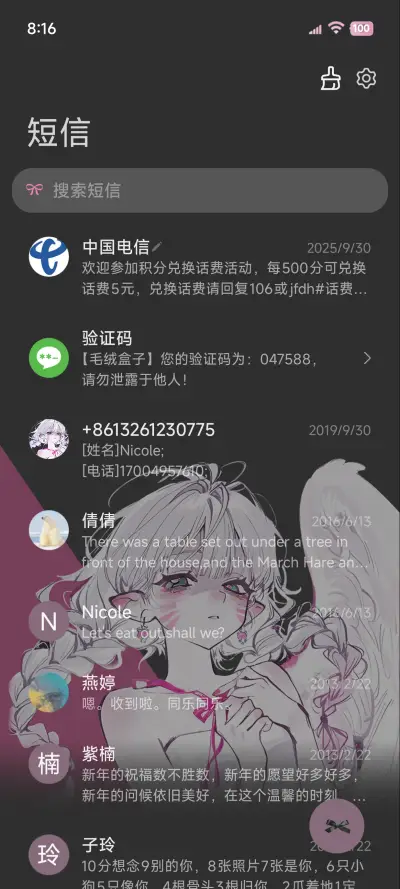 ins甜妹风 重力光栅 - Screenshot 7