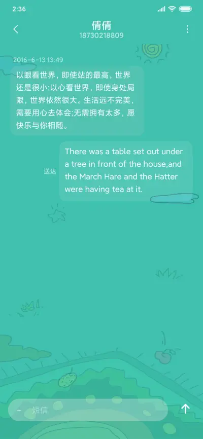 包子去哪儿了 - Screenshot 8