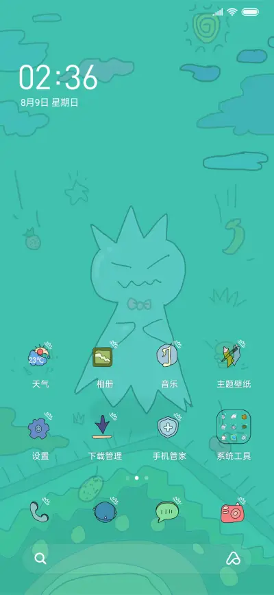 包子去哪儿了 - Screenshot 2