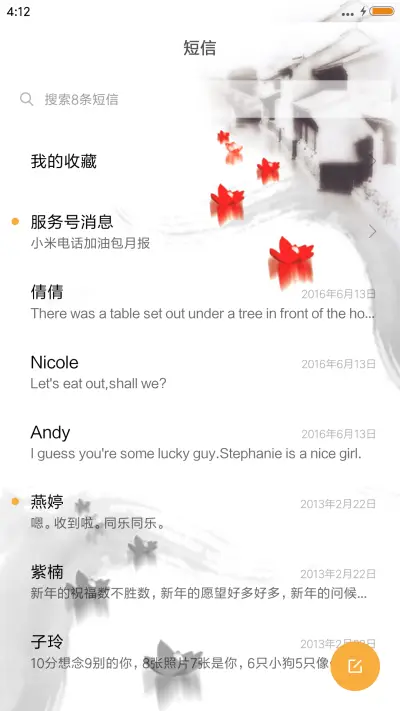 水墨江南 - Screenshot 7