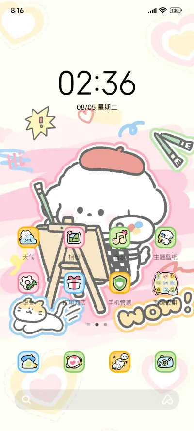 小熊崽治 多彩涂鸦 - Screenshot 3