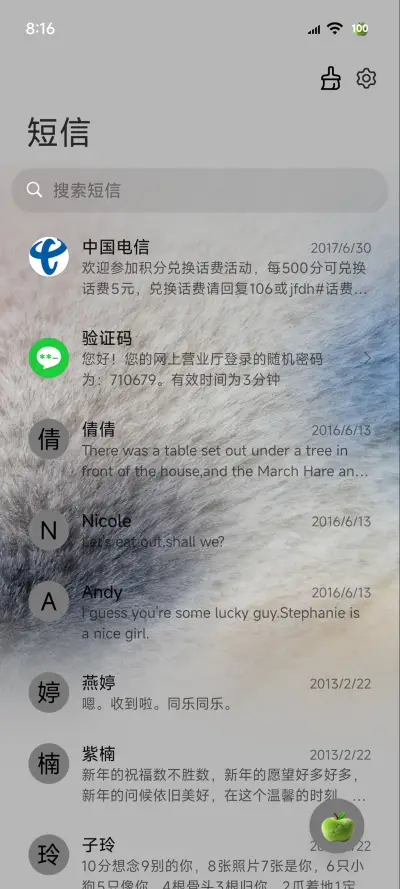 经典墨染 毛绒组件 - Screenshot 8