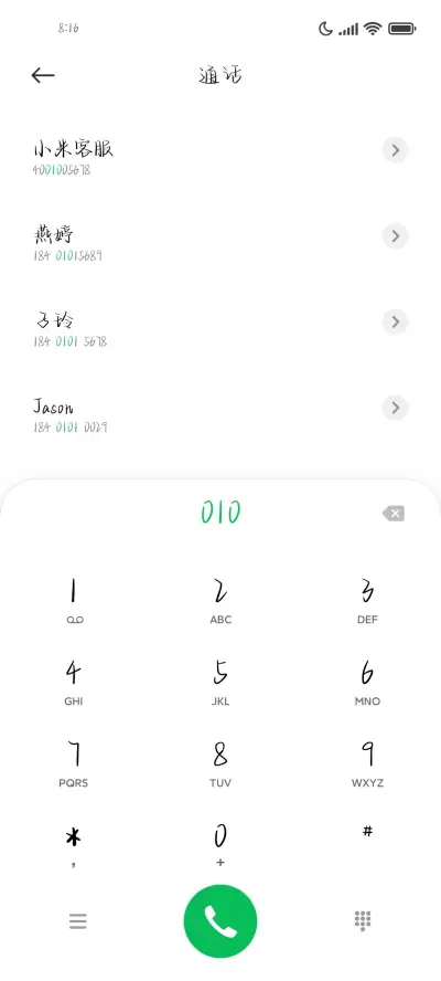 假如我不再爱你 - Screenshot 1