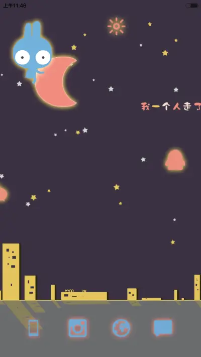 凹凹-我一个人走了很久（自由桌面v6） - Screenshot 5