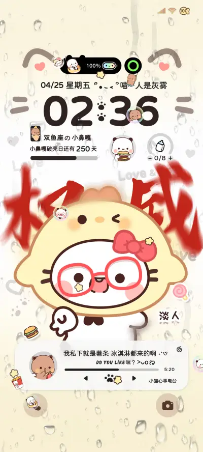 奶黄一二小鼻嘎权威 - Screenshot 2