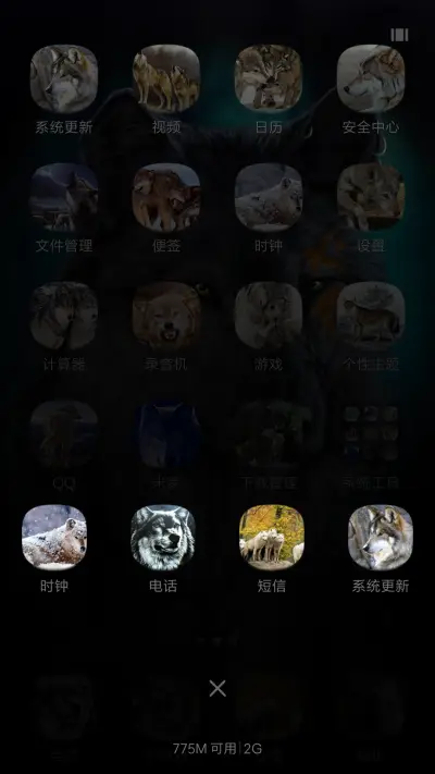 温驯の狼 - Screenshot 4