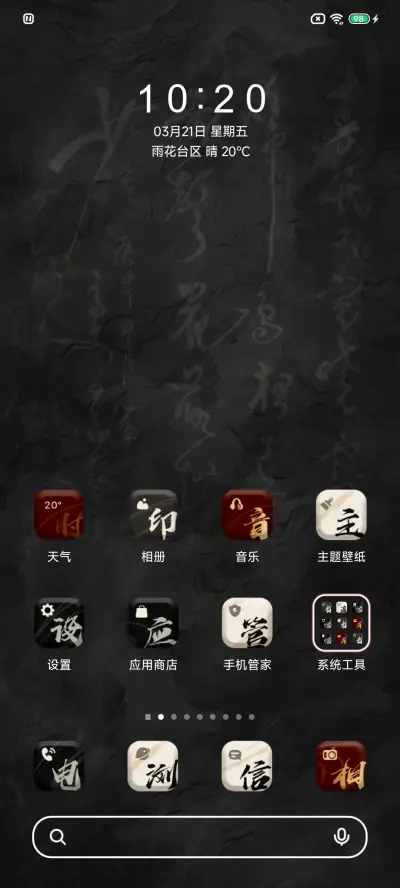 行者逍遥 大圣齐天 - Screenshot 3