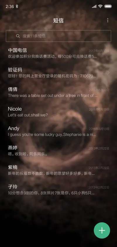 岁月枯黄 - Screenshot 7