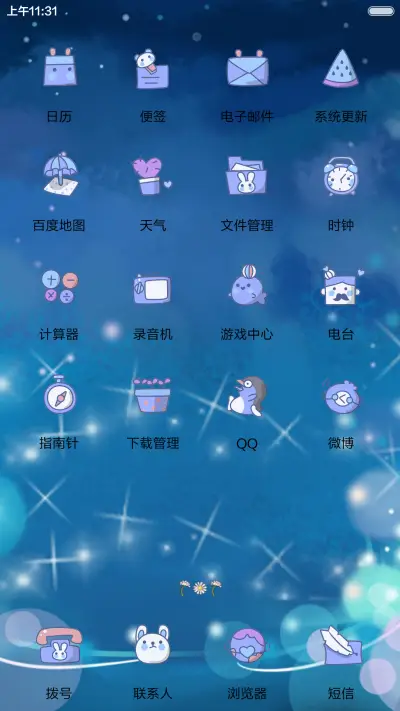 [抢红包] 梦幻国度的小薇公主 [多锁屏,音乐界面,动态锁屏] - Screenshot 4