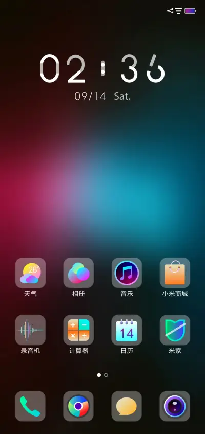 重燃 - Screenshot 3