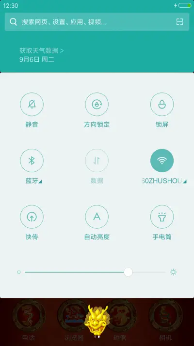 中国龙 - Screenshot 5