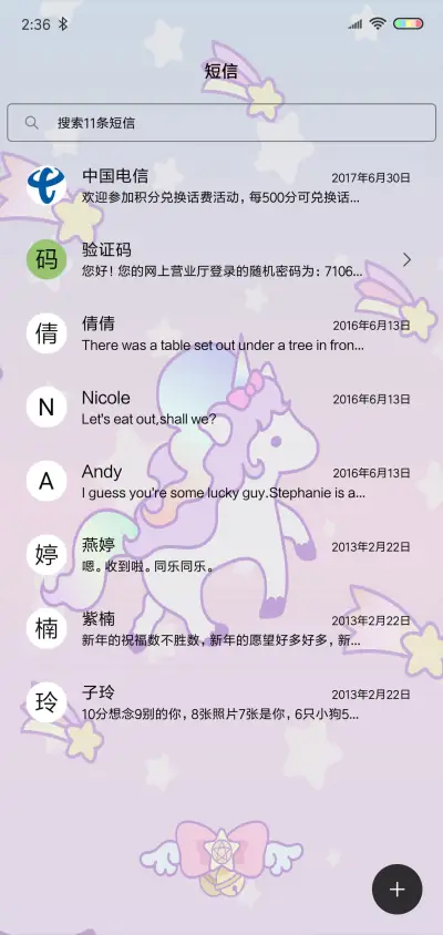 可爱独角兽 - Screenshot 7