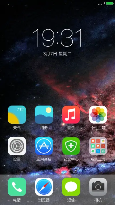 浩瀚的宇宙星空 - Screenshot 2