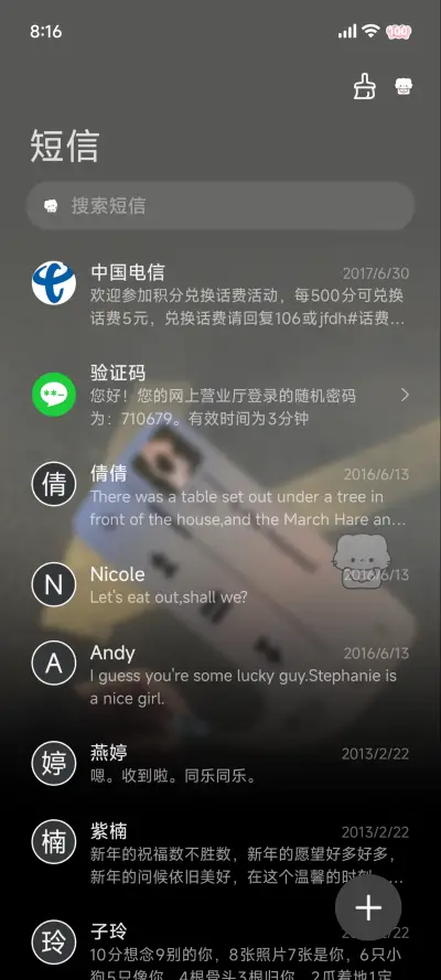 ins耳机里的音乐 - Screenshot 7