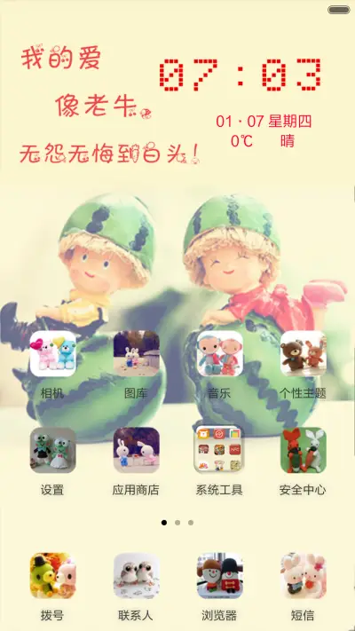 我若为王，你必为后 - Screenshot 4